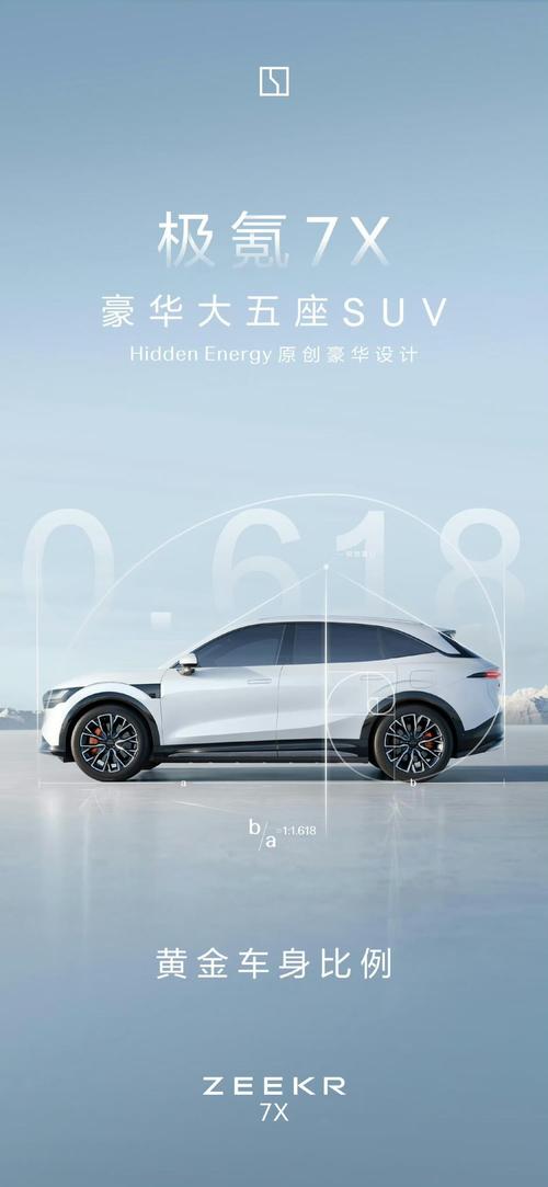 惠州博罗县维驰祥企业管理咨询雪佛兰的品牌故事与传播，极氪X紧凑型SUV的时尚与科技